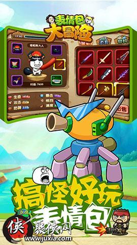 救援可爱小学生