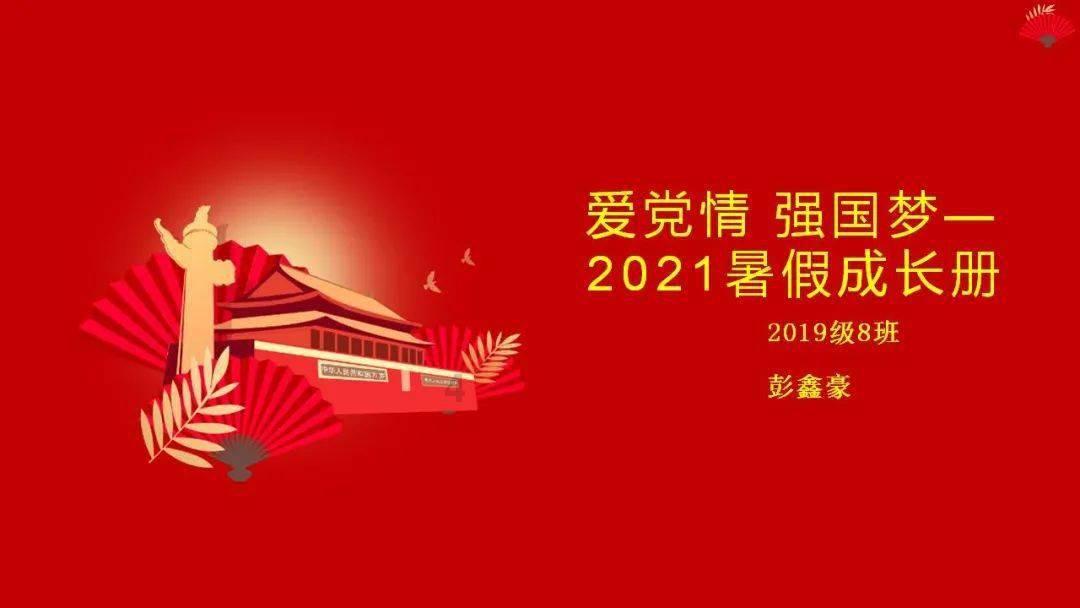 超奥特曼联盟3